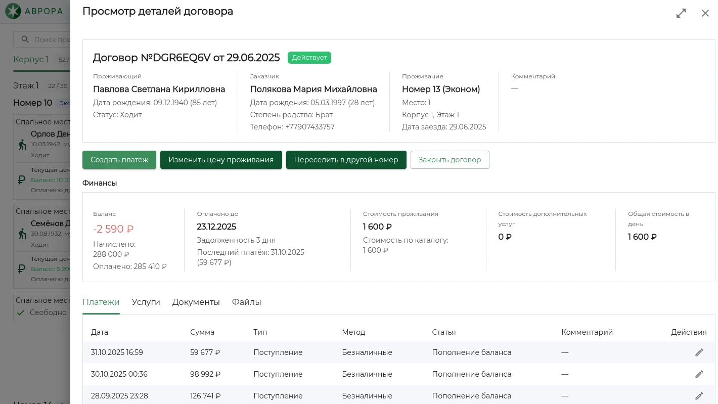 Карточка договора